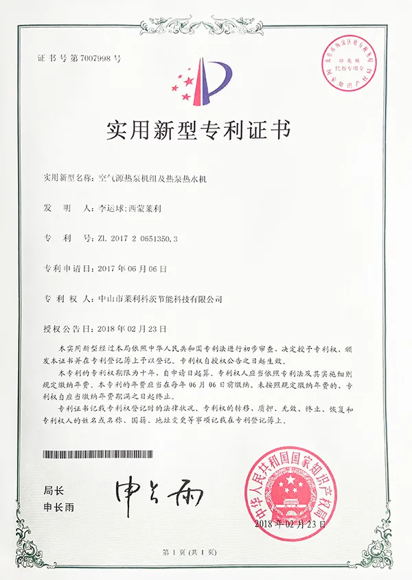 Utility Model Patent Certificate