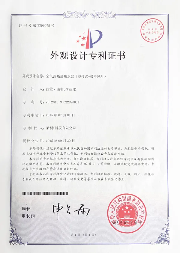 Design Patent Certificate
