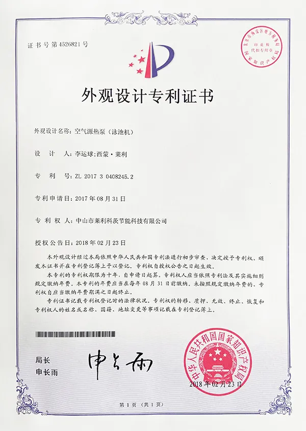 Design Patent Certificate