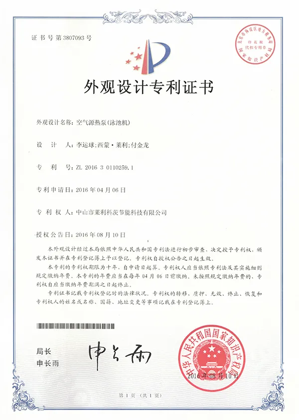 Design Patent Certificate